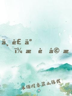 不裝了，我老婆是精絕女王